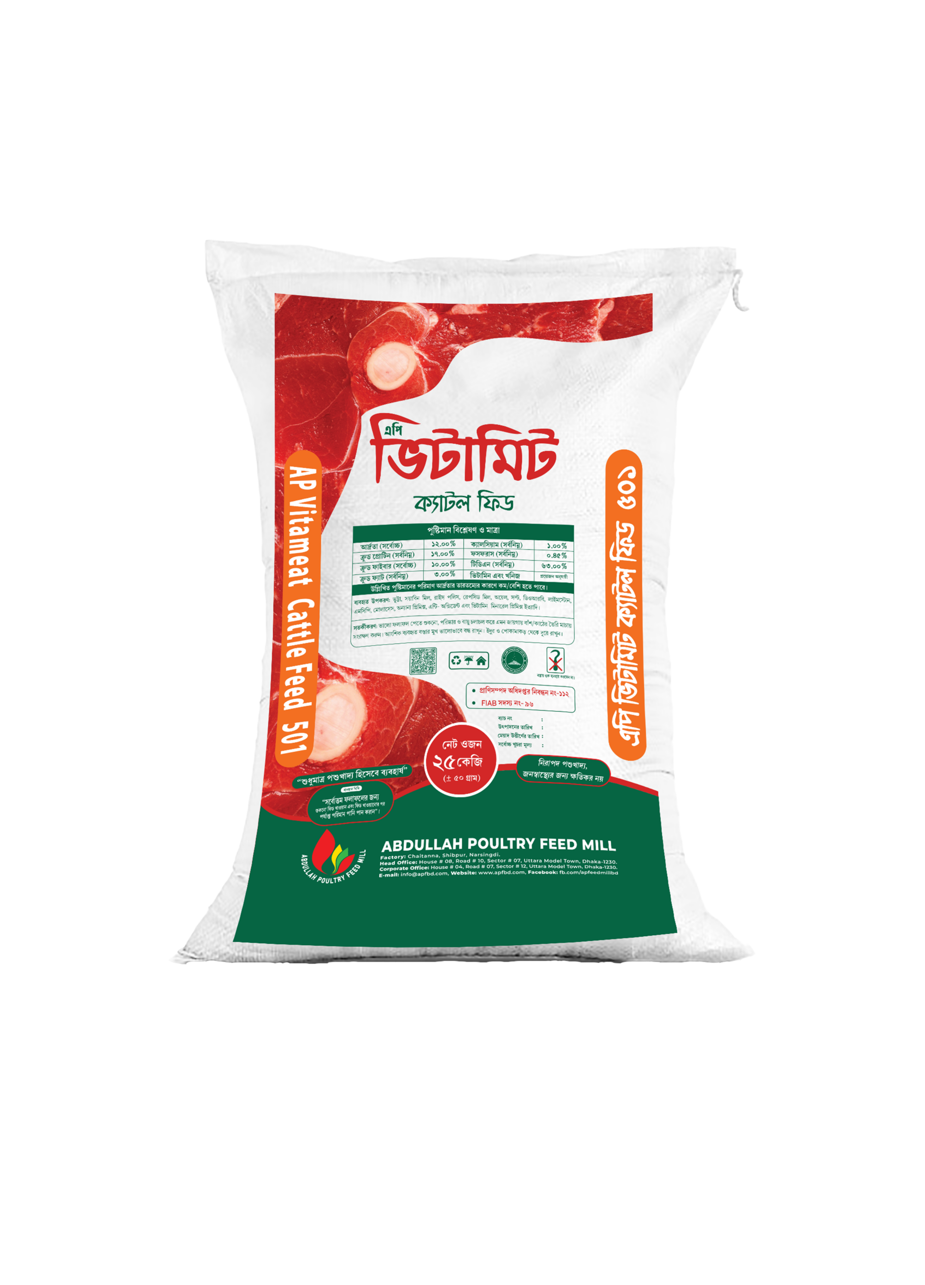 AP Vitameat Cattle Feed | 25Kg