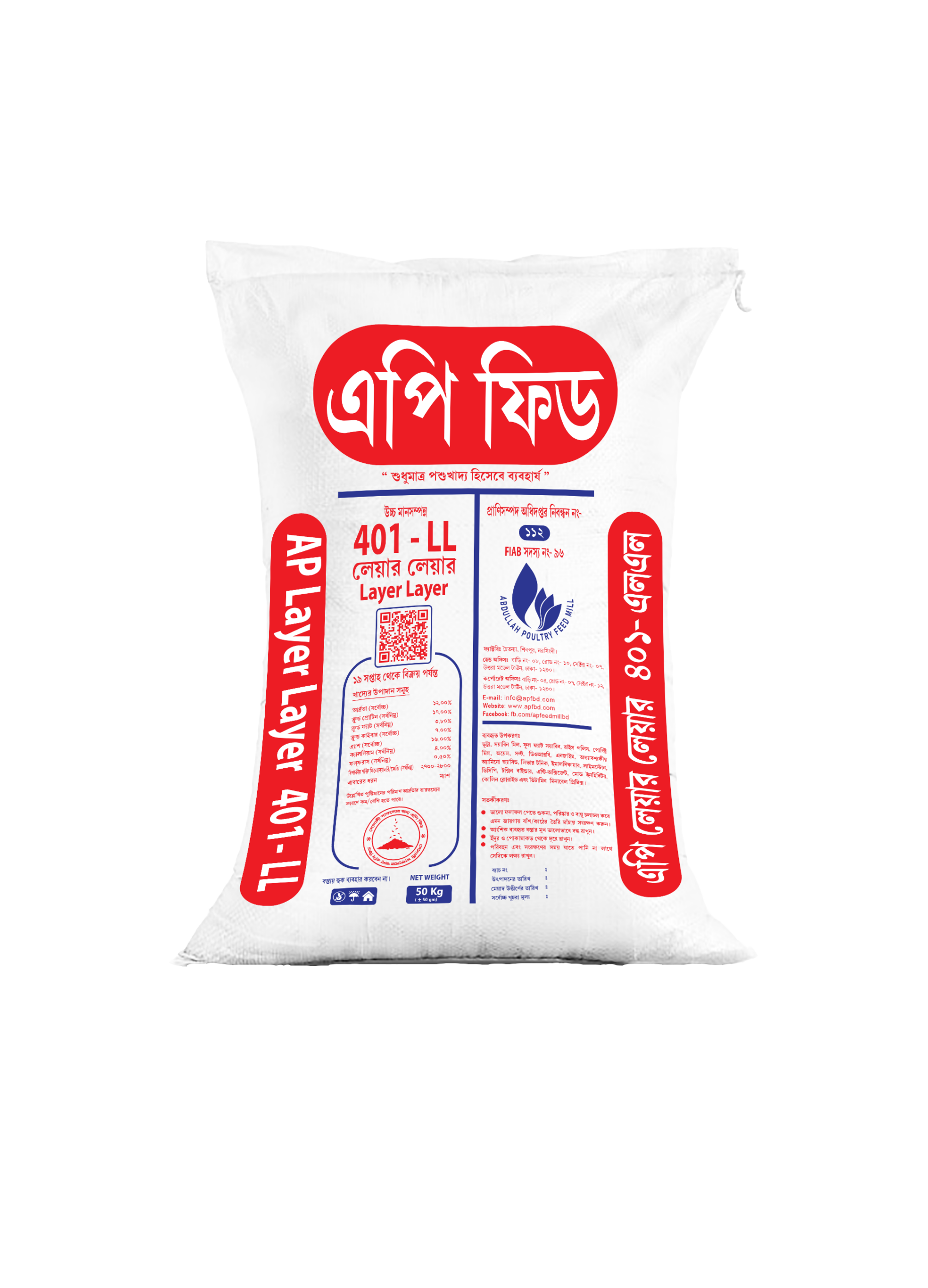 AP Layer Layer Feed | 50Kg